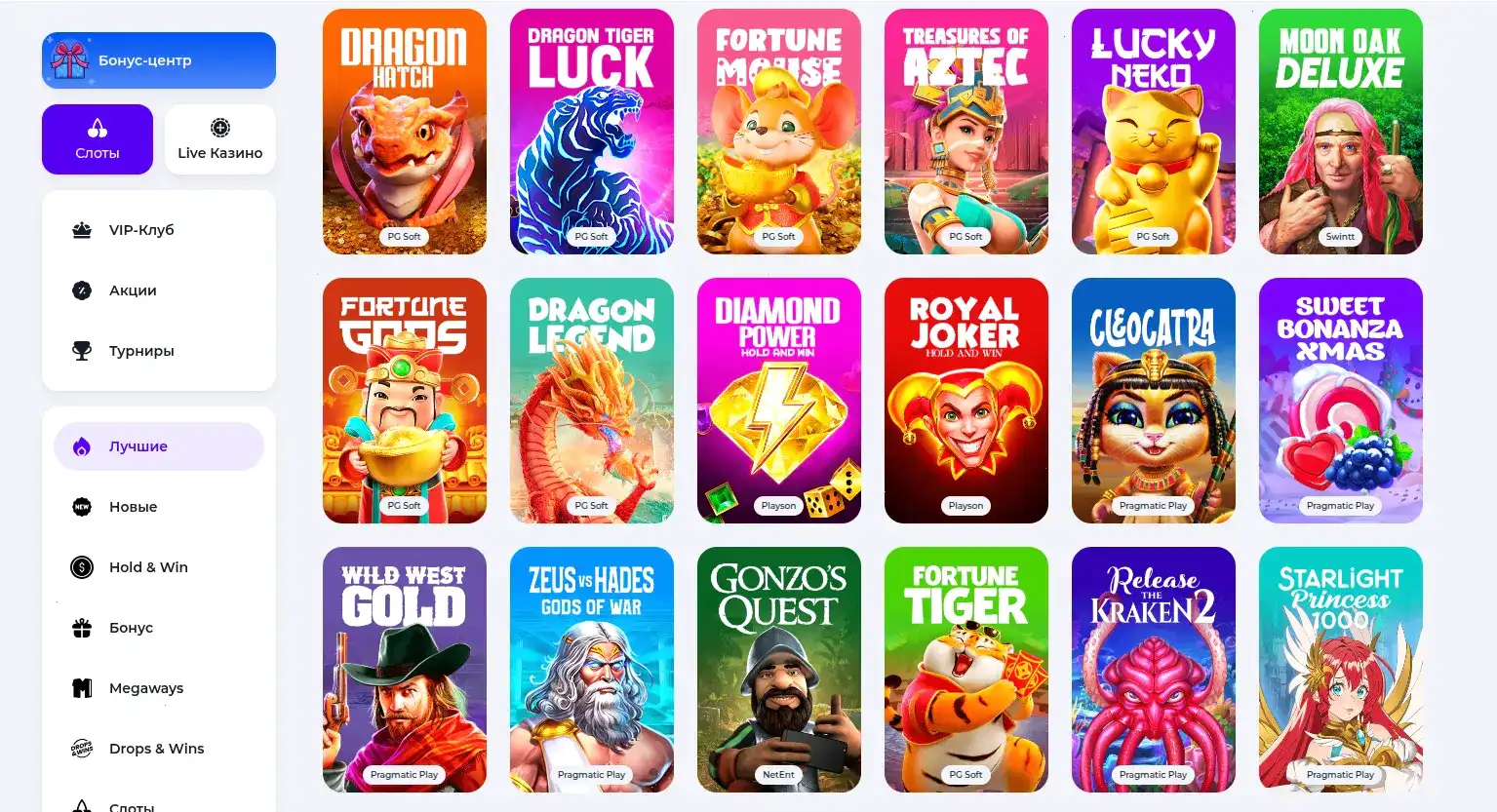 Игровые автоматы с высоким RTP